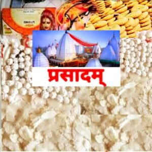Baba Dham Special Prasad Peda Chura Baba Dham Deoghar 500gm