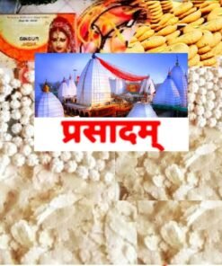 Baidyanath Dham Deoghar Babadham Special Prasad (Malai Peda) & Choda(Poha,Elaichi Dana) 1 Kg