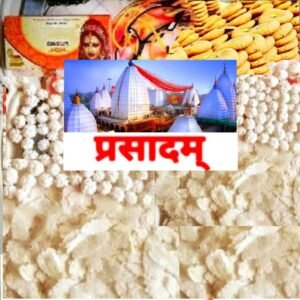 Special Prasad Peda Chura Baba Dham Deoghar  1Kg